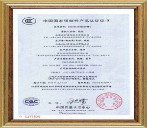 首例强制性无线电认证证书